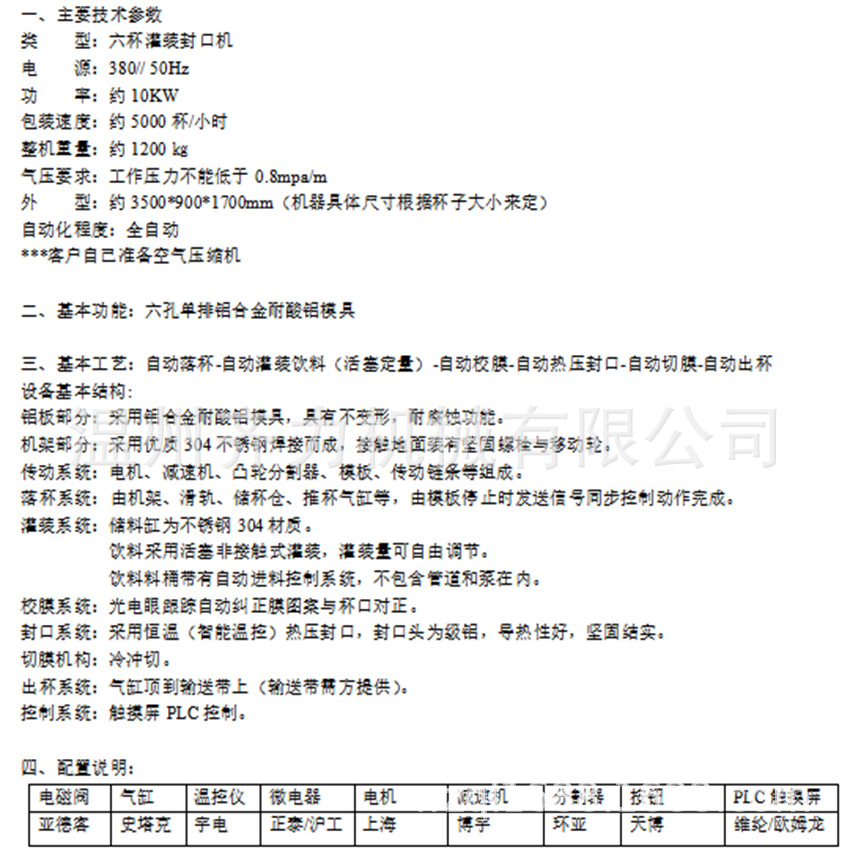 ad330313220b5df2def0ac69ecb127b4_O1CN01LStoTa1qUaoSBiplY_!!1002205499-0-cib.jpg