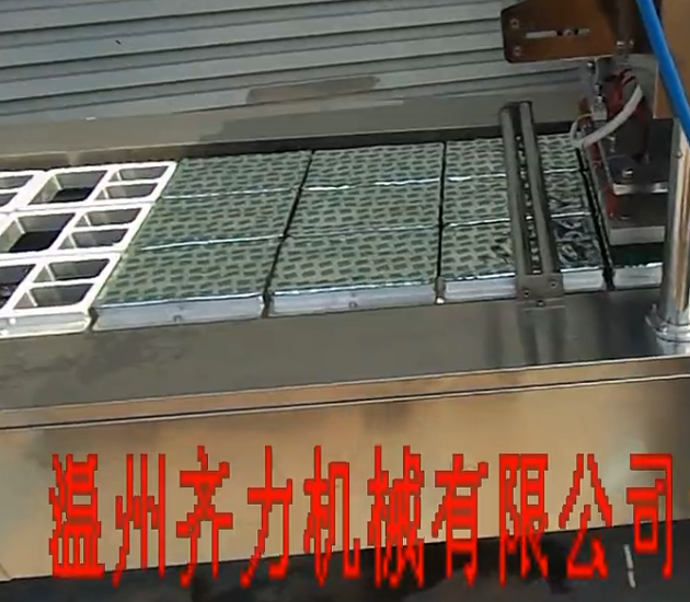 三盒封口機(jī)